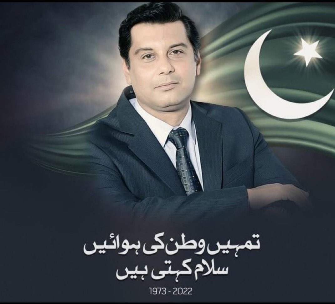 اللّہ پاک ارشد شریف شہید کے قاتلوں کو عبرت کا نشان بنائے 
آمین 🥺
<a href="/javerias/">Javeria Siddique</a>