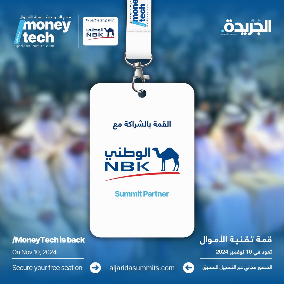 aljarida's tweet photo. .
قمة تقنية الأموال #Moneytech تعود في نسختها الثالثة في 10 نوفمبر 2024 

نرحب بانضمام @NBKPage  كشريك للقمة الحضور مجاني عبر التسجيل المسبق على الموقع: https://t.co/49RO7rK7Yw

@aljaridasummits https://t.co/Yg1zCBrhNY