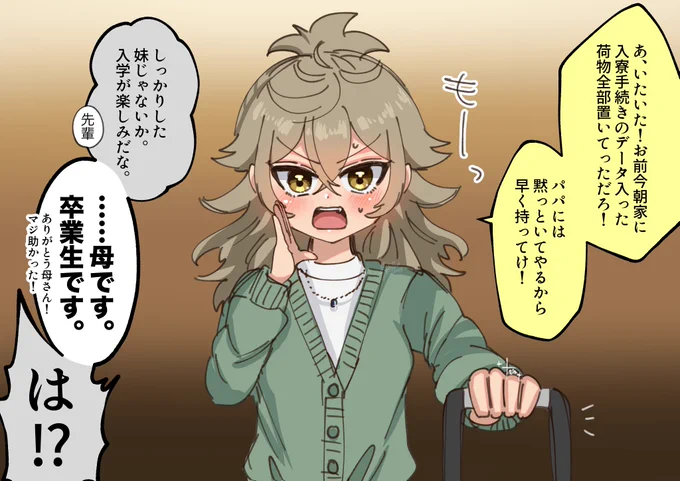 早くこれになりたい。

(水星の魔女:フェルシー・ロロ/微グエフェル/未来捏造/結婚if)
フェルシー・ママーー!!!!!!! 