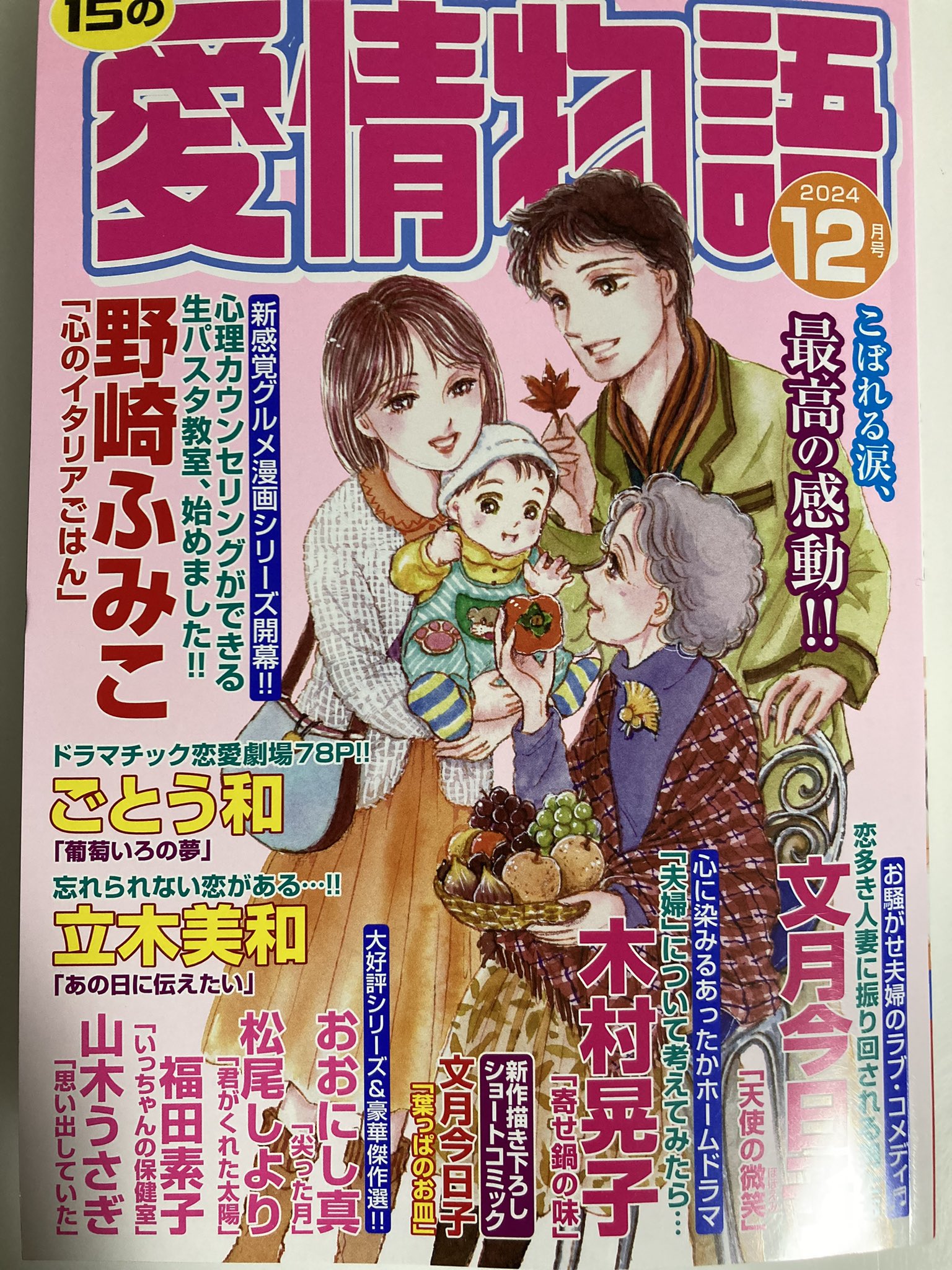 天使の涙 イタリア版大型ポスター