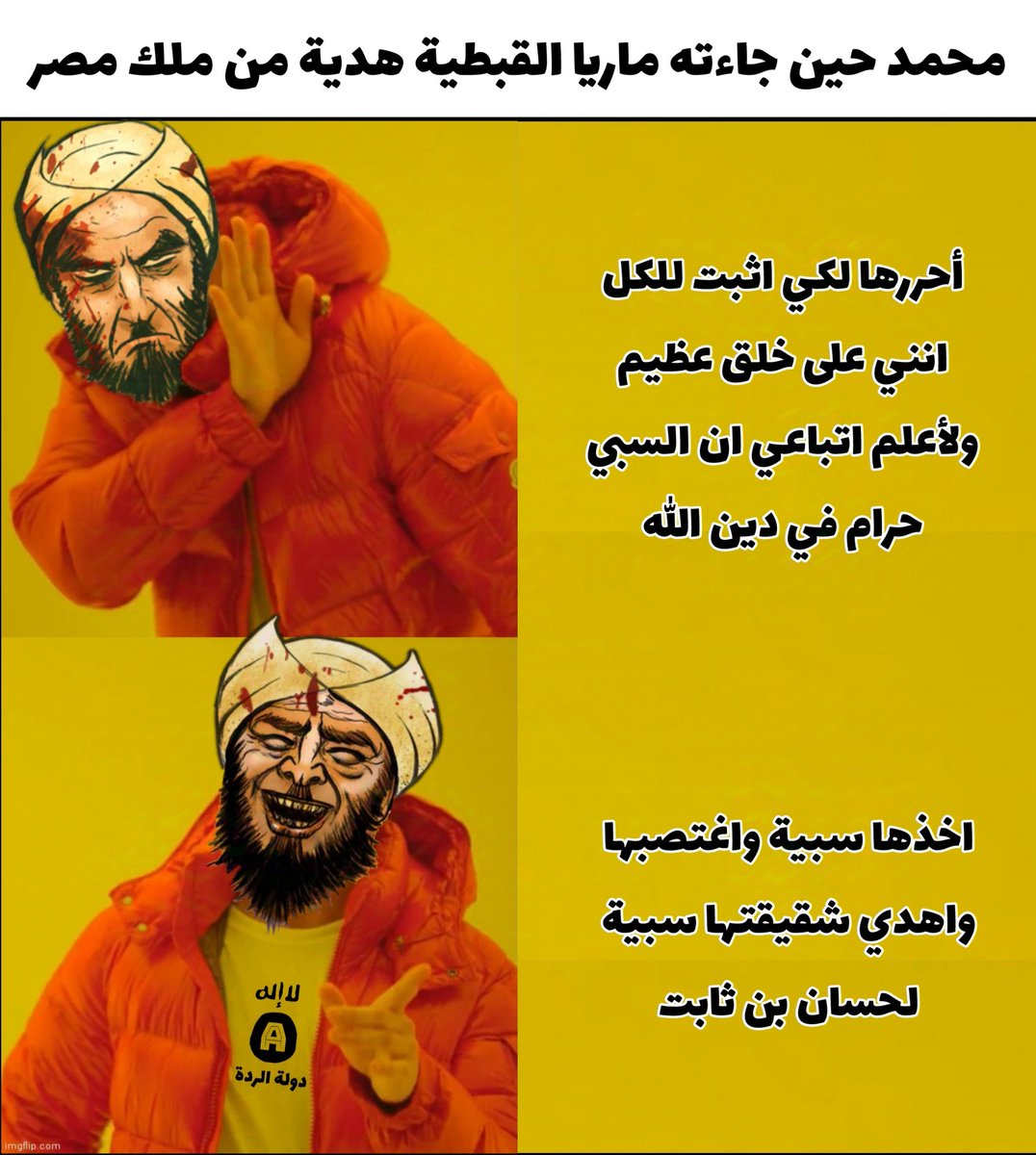 KufrState's tweet photo. يا اخي على خلق عظيم بابوكم هو وامكم https://t.co/W7B2mNufdU