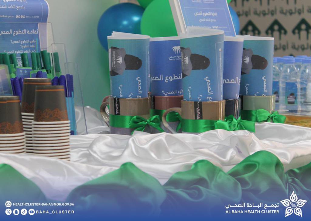baha_cluster's tweet photo. #تغطية |…📸
نظم مستشفى #قلوة العام أحد مكونات #تجمع_الباحة_الصحي فعالية بعنوان
[ نشر ثقافة التطوع الصحي ] ، والتي تهدف الى تحفيز العاملين في المنشئات الصحية للتطوع في المجالات الصحية 
#التطوع_الصحي 
#بكم_نتميز https://t.co/NItOk5lu4V