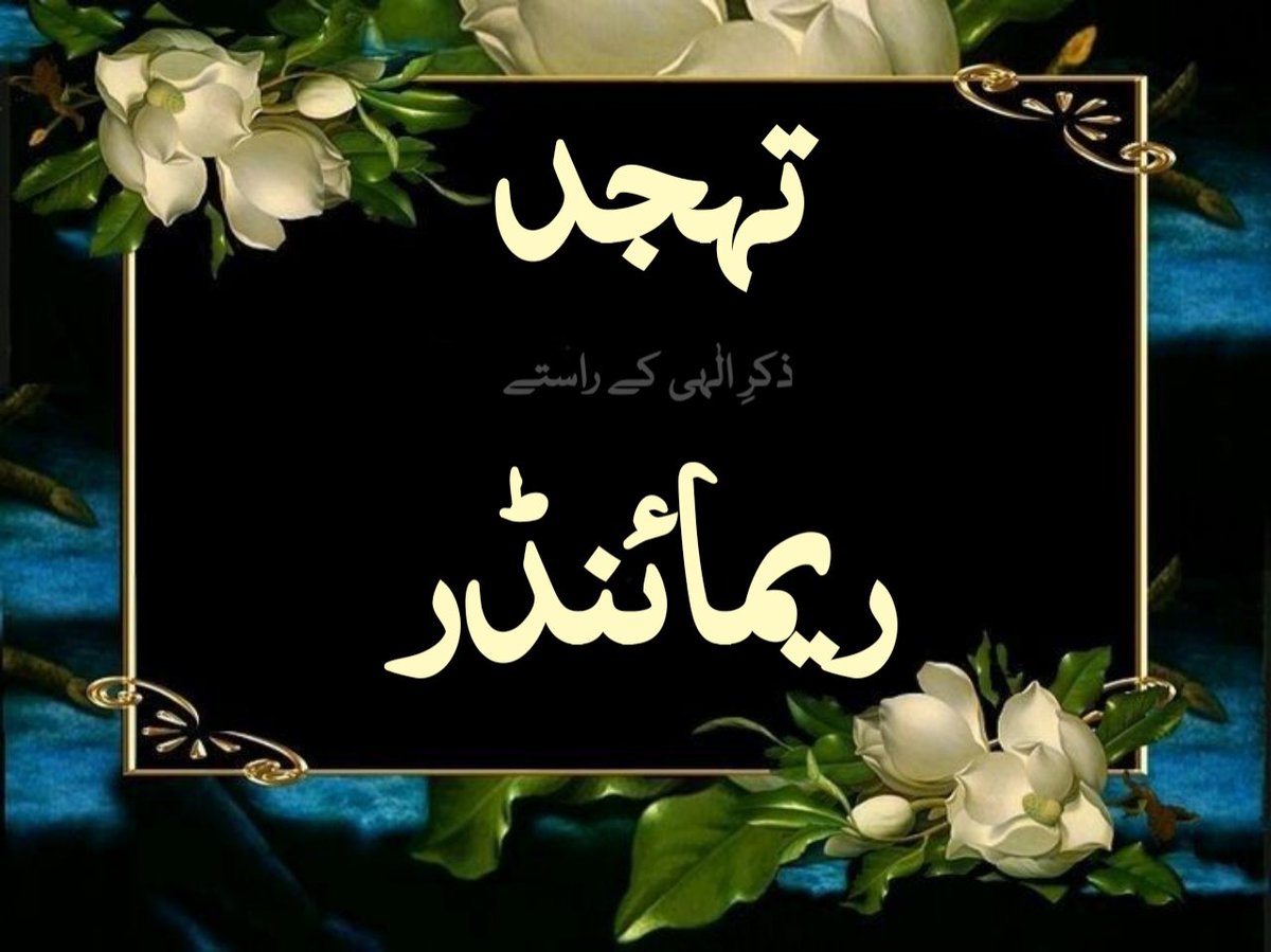 Good night X friends