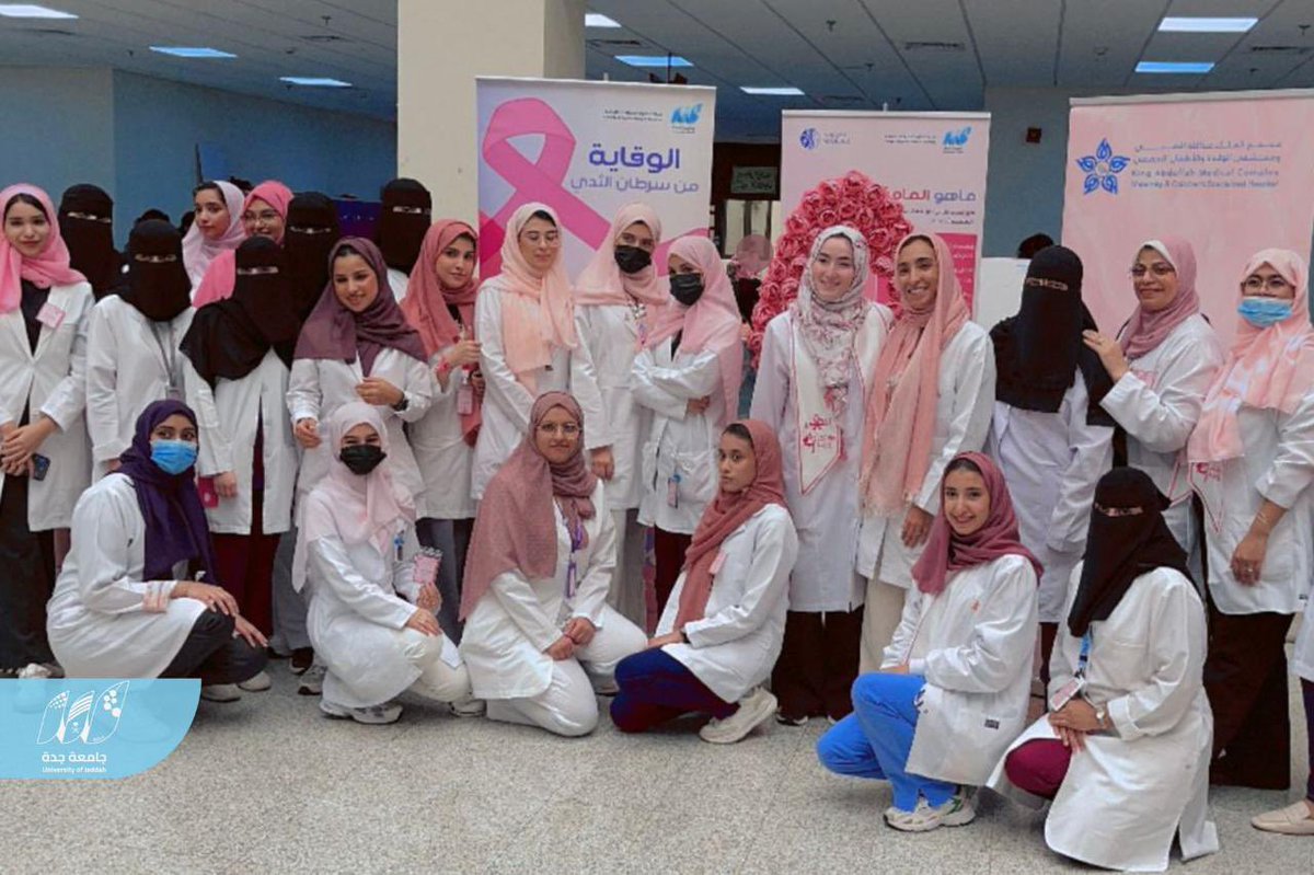 MediaCenterUJ's tweet photo. 📸 | 

جانب من مشاركة وحدة التطوع والمسؤولية المجتمعية بـ #كلية_العلوم_الطبية_التطبيقية وبالتعاون مع مستشفى الولادة والأطفال التخصصي بالتجمع الصحي الثاني بجدة @Jeddah2HC  في المبادرة التوعية بسرطان الثدي #اسبقي_بخطوة . 

#جامعة_جدة https://t.co/334CzpGftx