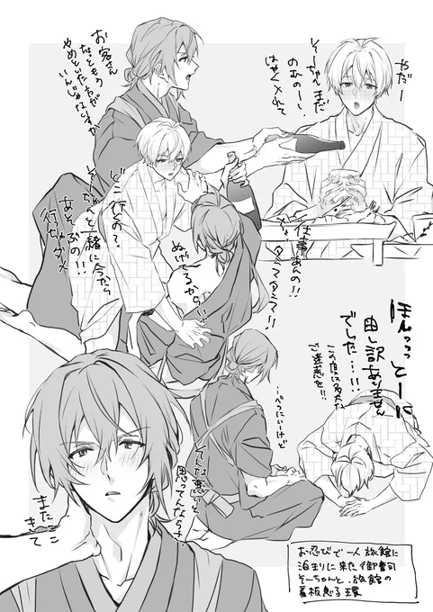 看板息子にとてつもなく癒されてコロリと恋におちてしまった御曹司がなんとか時間作って会いに行くやつ

絵は出会った日のふたり 