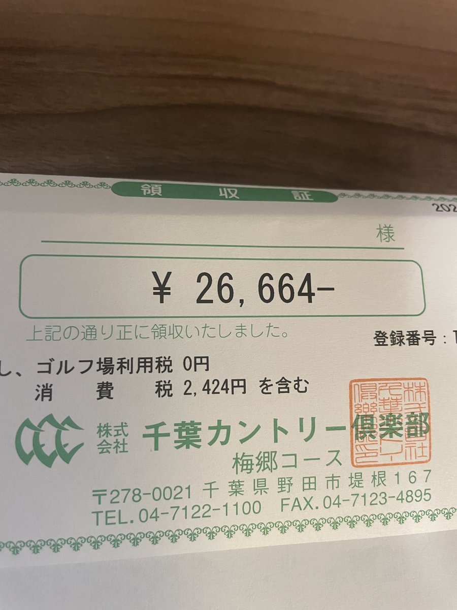 hisayasato's tweet photo. 練習ラウンド来ました
これでも特別割引で3000円引き
明日から大会
お金かかりますねー😬 https://t.co/RAjdUXiahd