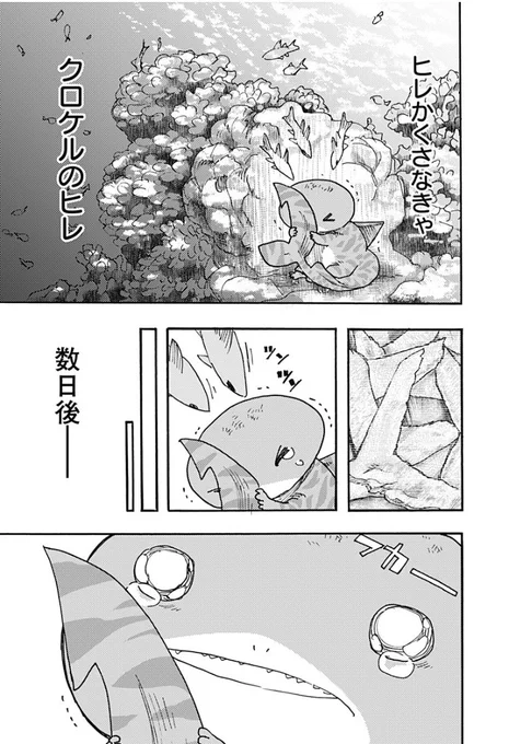 ヒレかくさなきゃ…

拡散、繰り返し読み凄くありがたいです!!!!!!
#ケモノクニ
#漫画が読めるハッシュタグ
続きは無料⬇️
https://t.co/GxNMMYjziI 