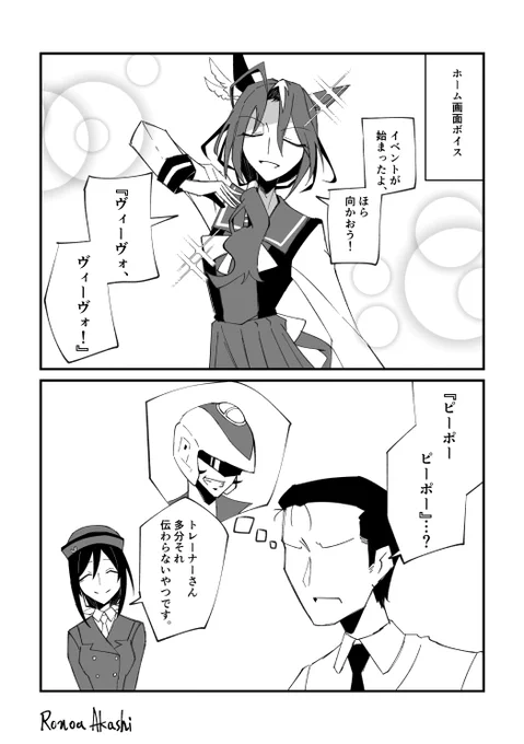 サウンズオブアースのイベント告知ボイス
#ウマ娘 