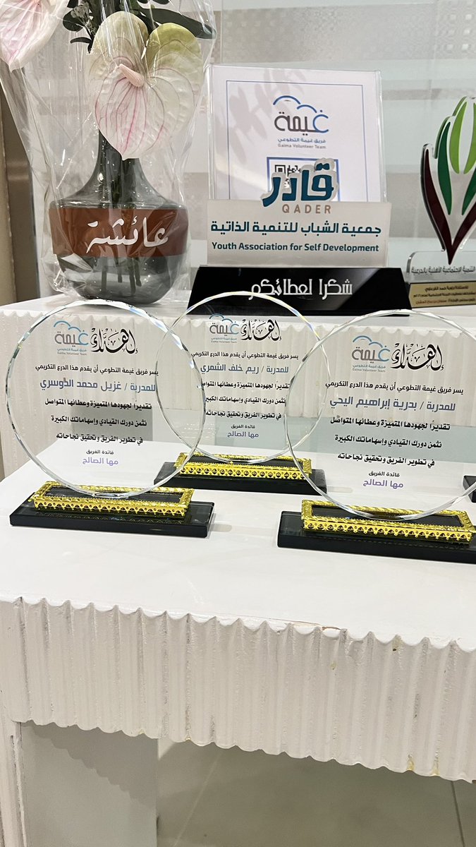 تشرفنا في يوم الثلاثاء 19/5/1446
 بعقد اجتماع فريق غيمة التطوعي لمناقشة خططنا القادمة والمبادرات  الجديدة التي نطمح من خلالها إلى تحقيق تأثير إيجابي في مجتمعنا. 
بروح التعاون والإصرار نواصل مسيرتنا نحو خدمة الخير والعطاء. 
ء
#فريق_غيمة_التطوعي
#عطاء_مستمر
#تطوع_معنا