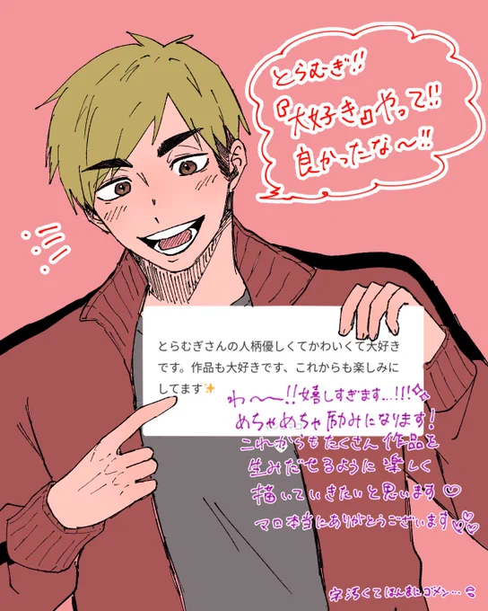 エ〜〜ン‼️めちゃめちゃ嬉しいです😭😭😭😭
ありがとうございます……!!!✨️✨️
#マシュマロを投げ合おう
https://t.co/k8LgCk0ZUN 