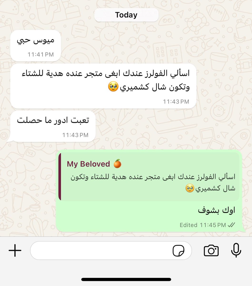 مَيساء | Miysa tweet media