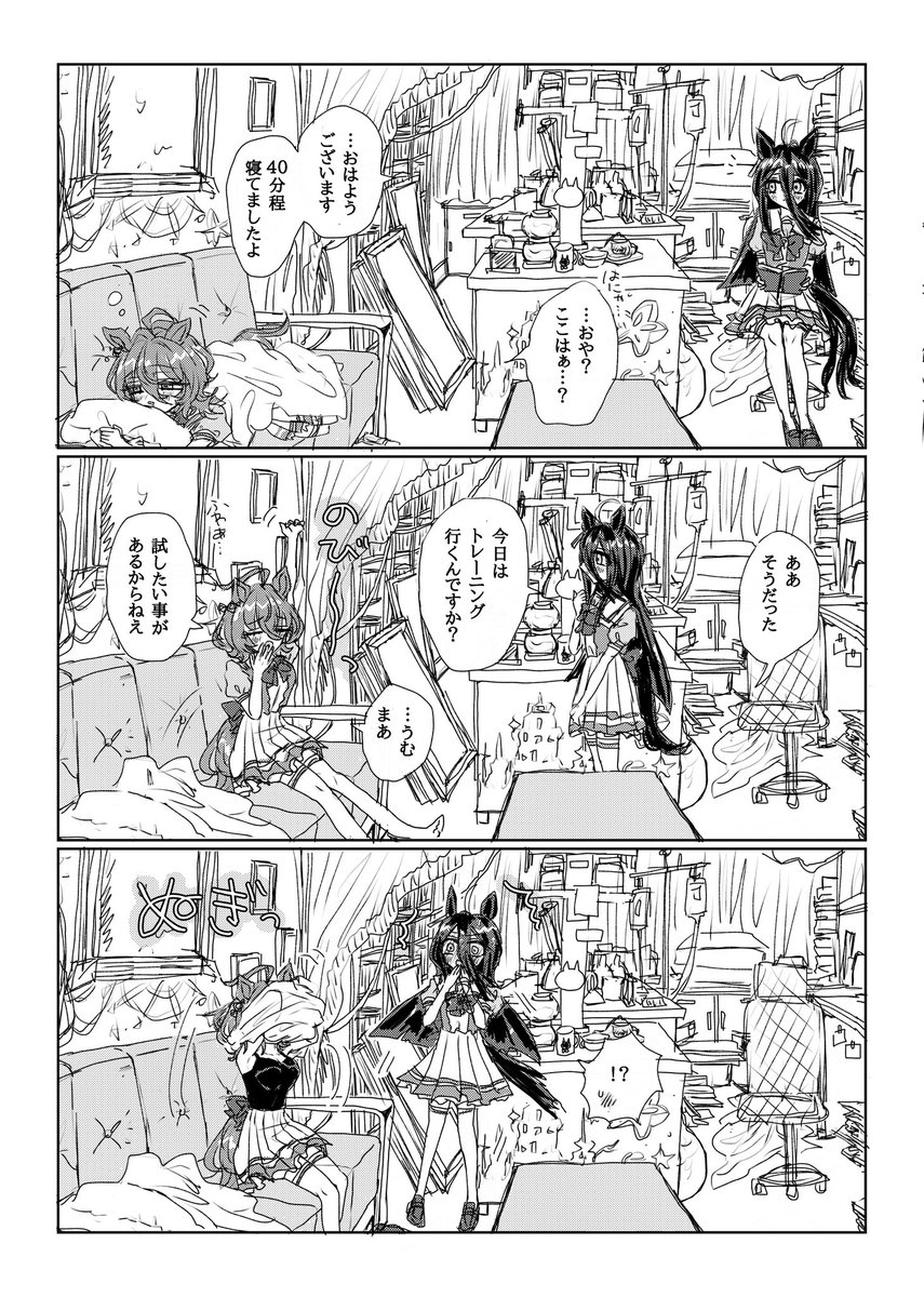 ぬいから視たサイフォンズ(タキカフェ)③ 