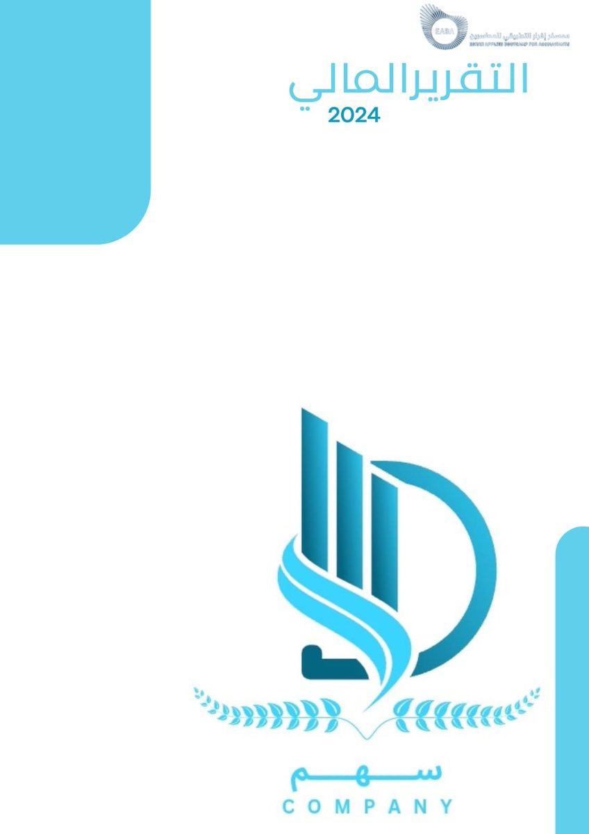 شركة سهم tweet media