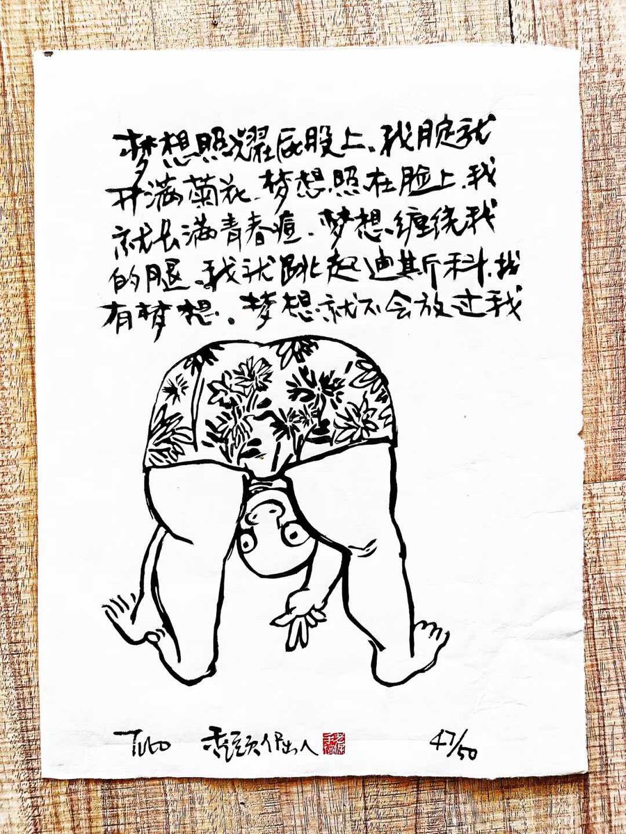 TUTOUYELLOW's tweet photo. 老倔经典手槁《裤衩》 https://t.co/vqSsqJHvwy