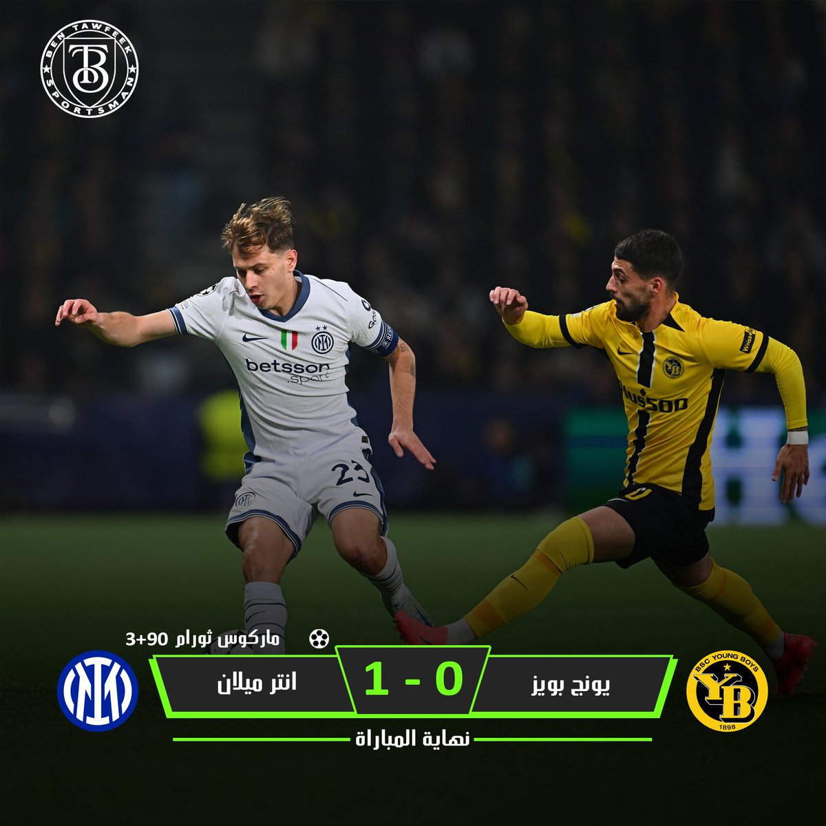 fo2deep's tweet image. انتر ميلان يرفض التعادل ويحصل على الثلاث نقاط في الدقيقة الأخيرة ✅🔥 
#YoungBoysInter #UCL #ybinter 
#يونج_بويز_إنتر #دوري_أبطال_أوروبا