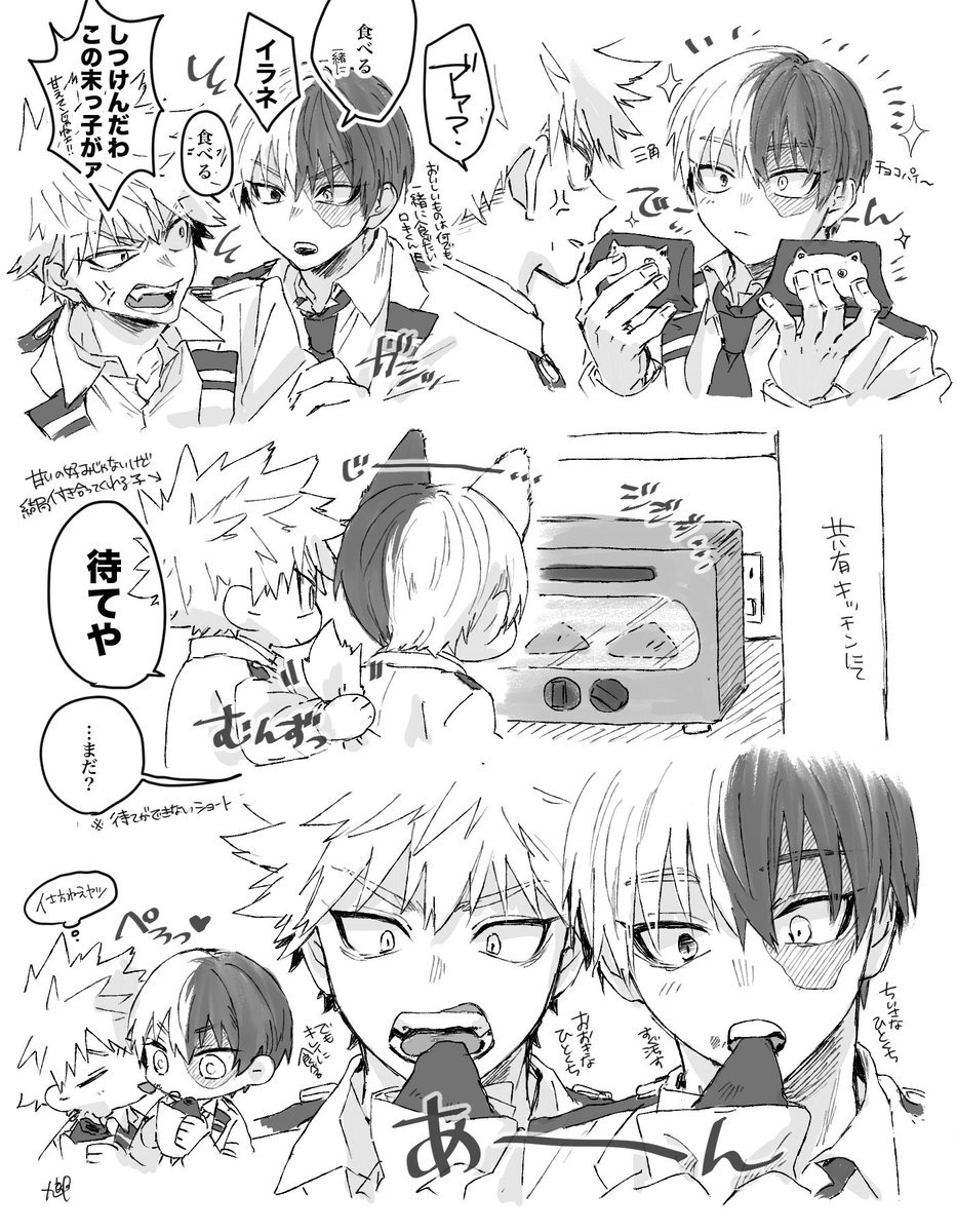 チョコパイと轟爆 