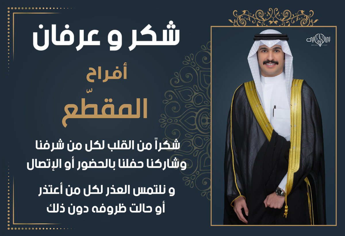 محمد سعد الحديد tweet media