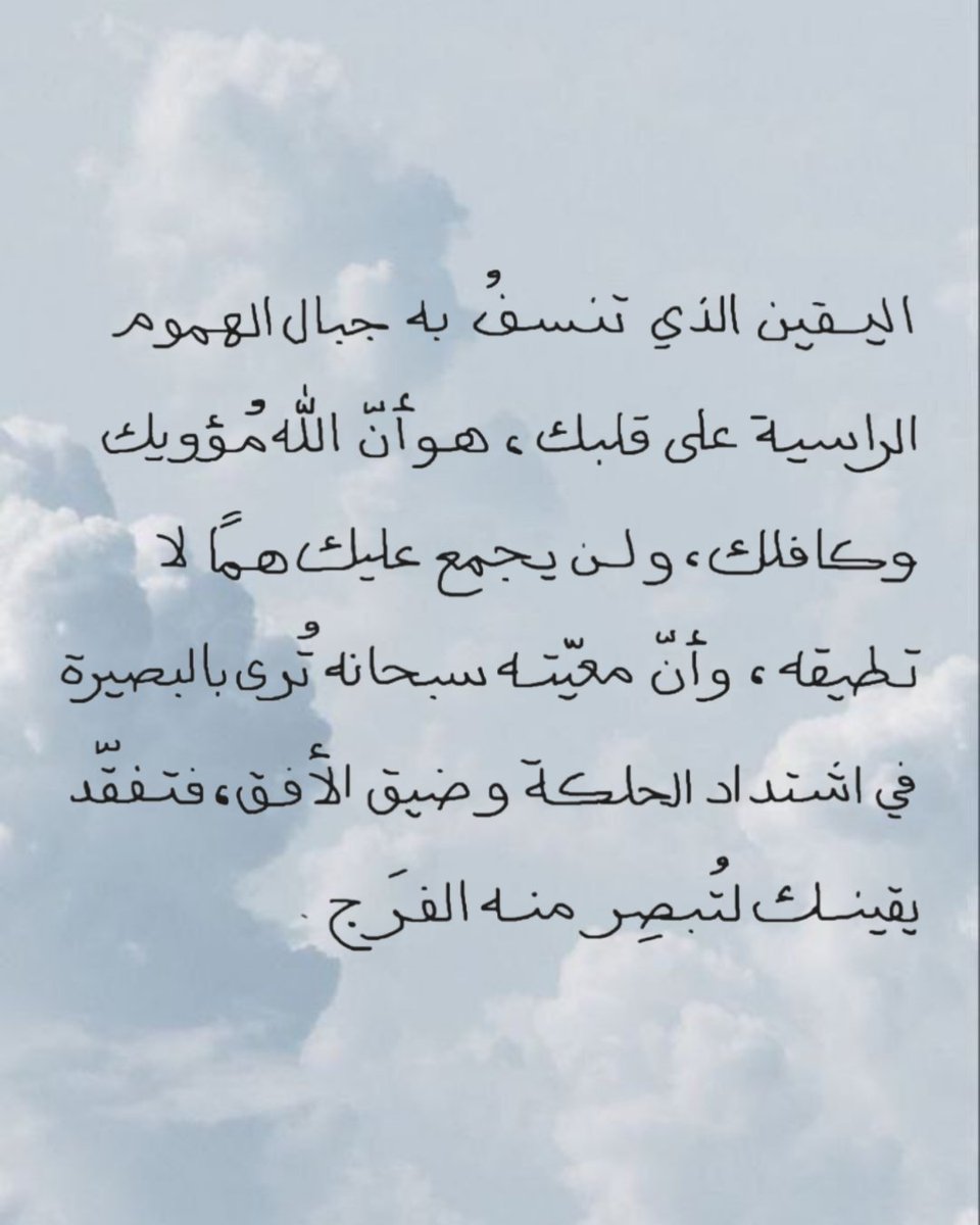 غيمة الصالحين ☁️ tweet media
