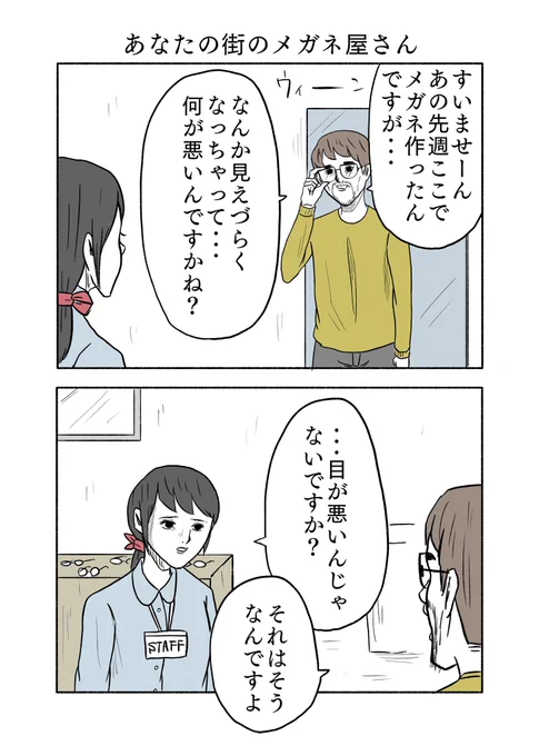 視力矯正しているみなさんに朗報です 