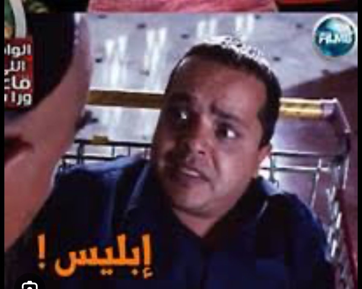shumi076's tweet photo. @hureyaksa مين ابليس https://t.co/54iriRWq6Q