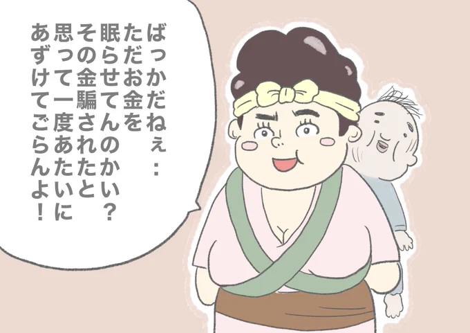 【このタイプで騙す人っているんだ..】 