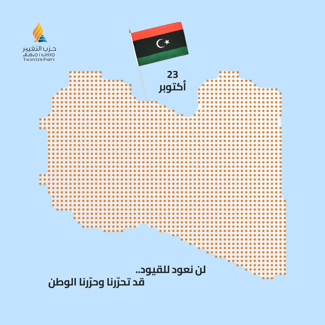 كل عام وأنتم بخير؛ بمناسبة الذكرى الـ13 لإعلان تحرير ليبيا.
#حزب_التغيير #ليبيا 🟠🔵
#ليبيا_للأفضل 🇱🇾