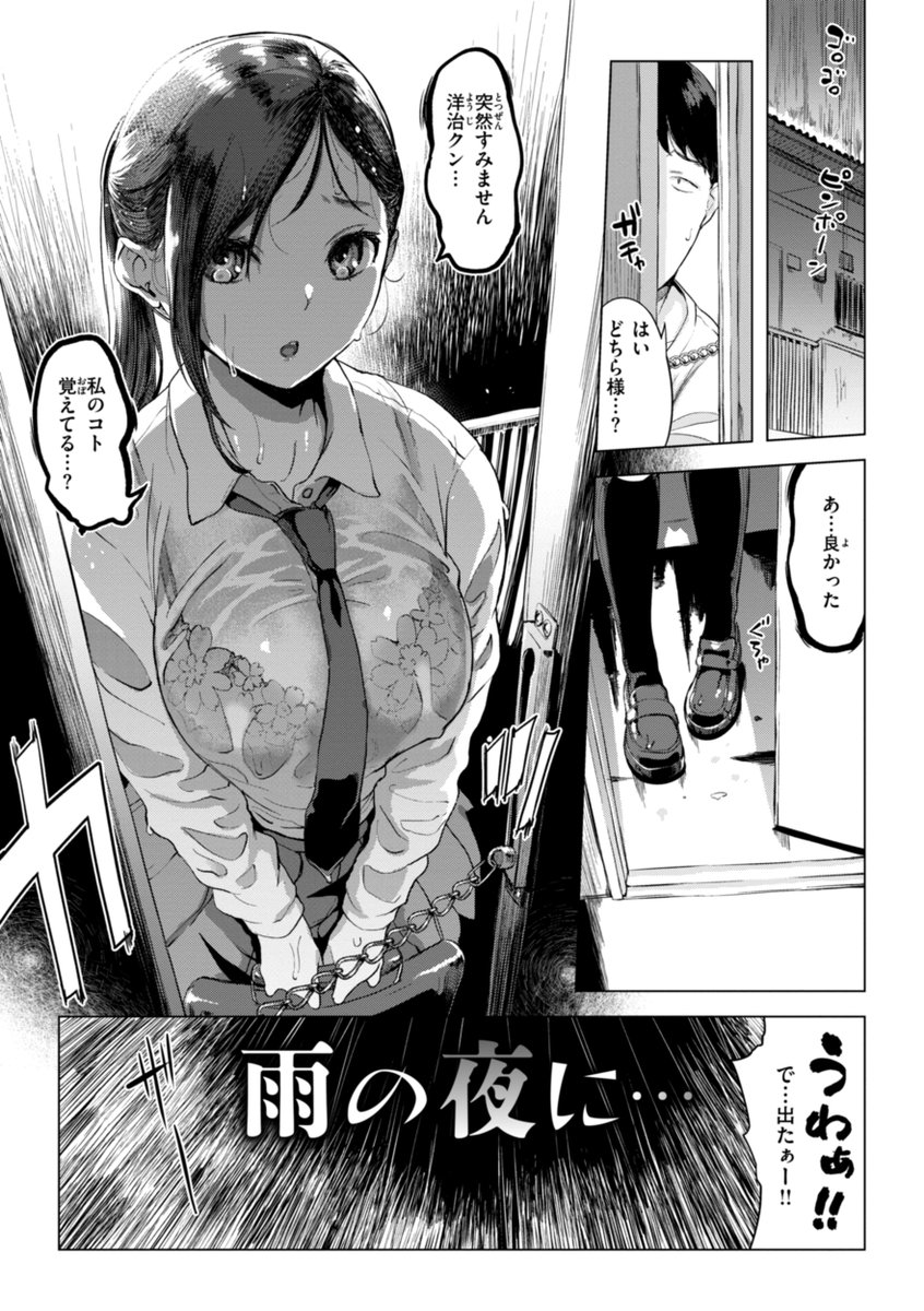 【本日各社一斉配信】#AD

utu(@utu_5)
『百夜のヒメゴト』

制服屋上プレイ、夏合宿乱交、バニーガールプレイ等バラエティに富んだヒロイン達。
圧倒的な画力の迫力画面とあふれる肉感!! お肉の魔術師utuの最新単行本!

▼電子書籍で読む▼
https://t.co/btVT814c4u 