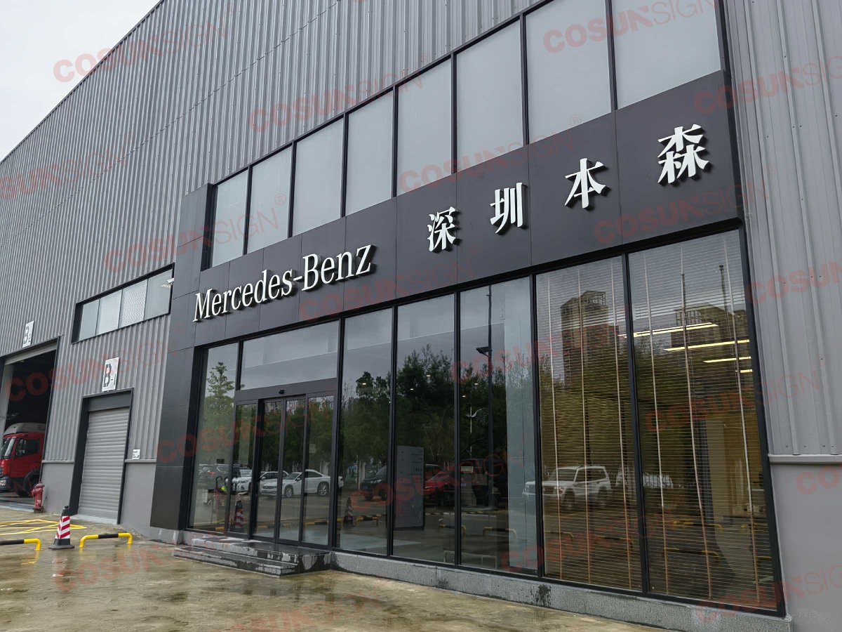 CosunSign's tweet image. Looking to make a bold statement for your 4S shop? The right signage is key to boosting visibility and attracting customers. At COSUN Sign, We offer expert design 、fabrication and project management.
#4SSHOP #Customsigns  #SignageSolution   #BrandVisibility #COSUNSign