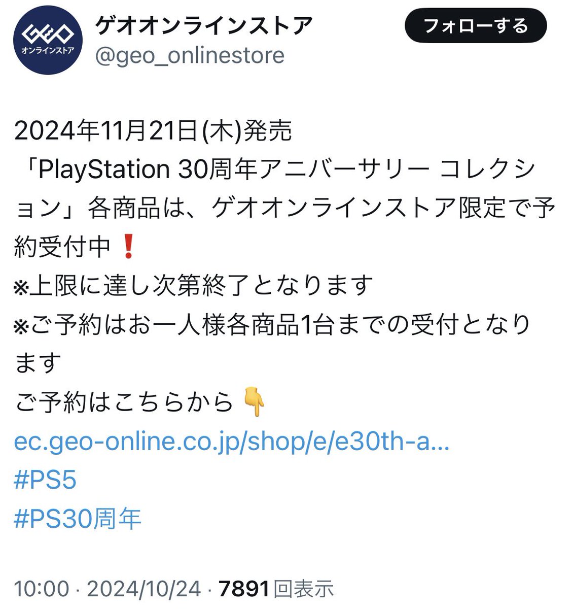 しれっと先着予約してる