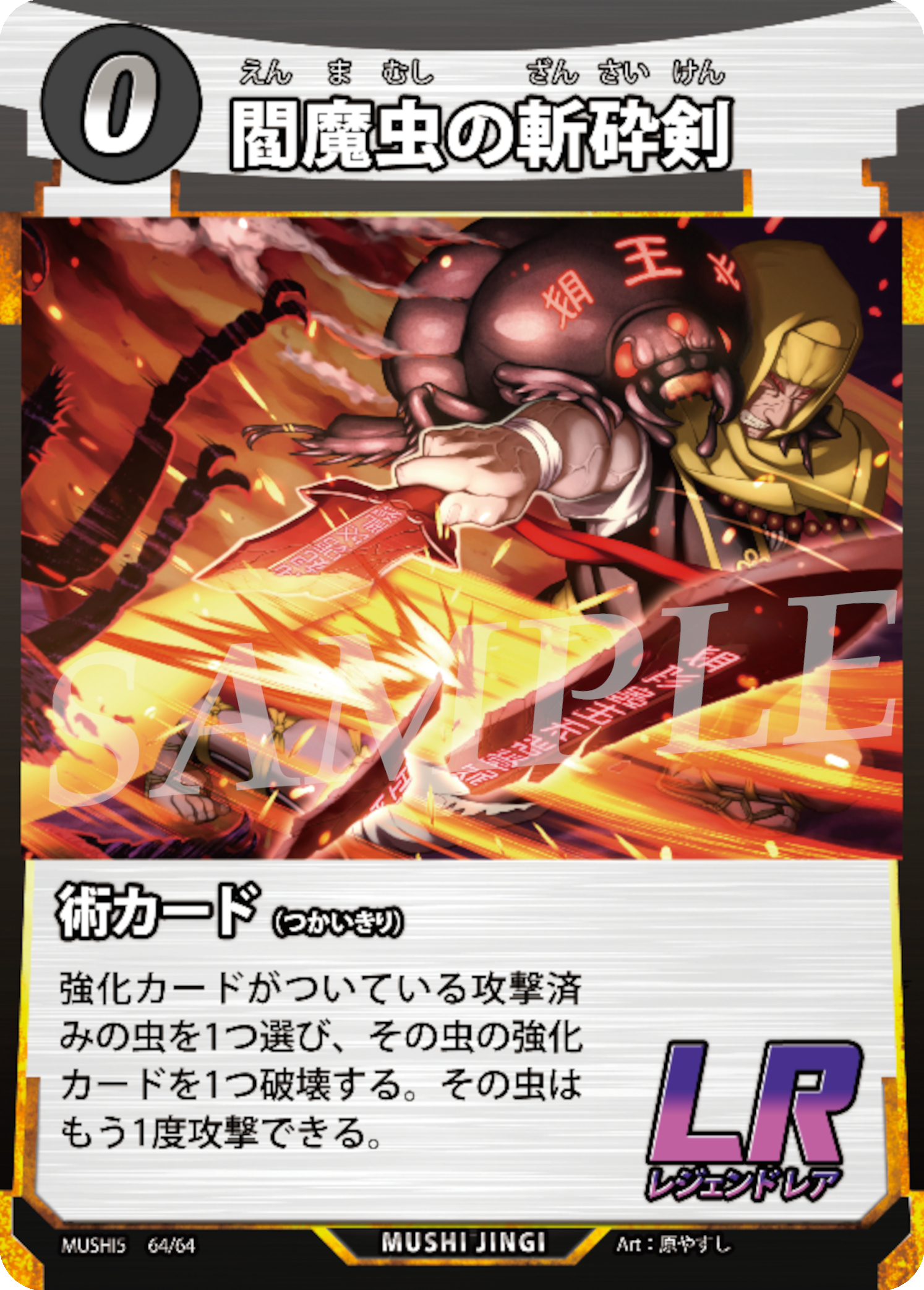 蟲神器/ダイソーオリジナルトレーディングカードゲーム on X 蟲神器/ダイソーオリジナルトレーディングカードゲーム on X