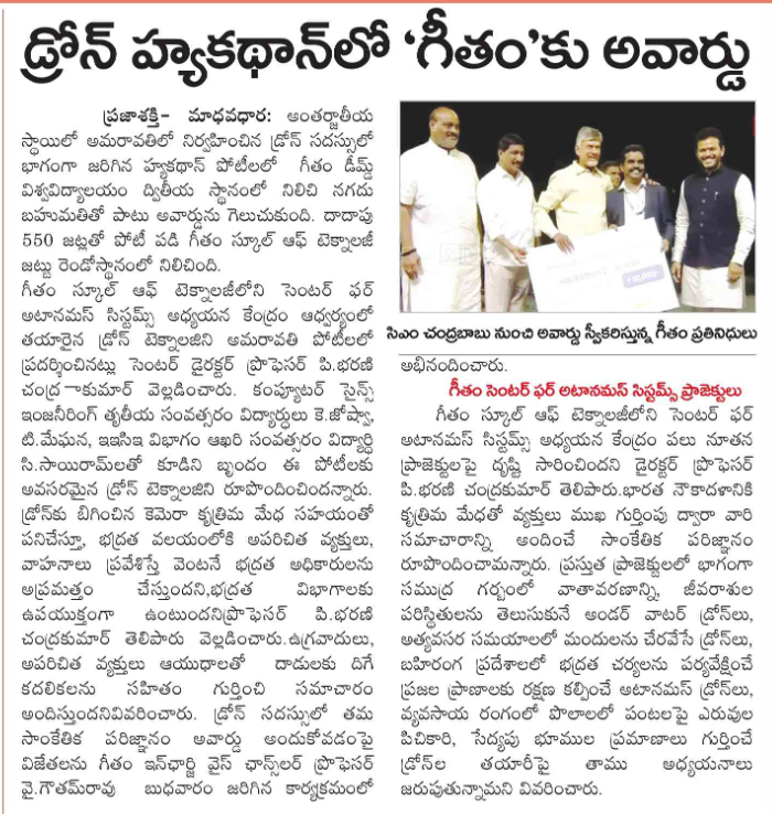 UttarandhraNow's tweet photo. సందట్లో సడేమియా.. డ్రోన్ సమ్మిట్ లో టిడిపి ఎంపి కు చెందిన గీతం విద్యాసంస్థ లకు ప్రచారం !

#DroneSummit #GITAM #Vizag #AndhraPradesh #UANow https://t.co/L0s0ERc5bD