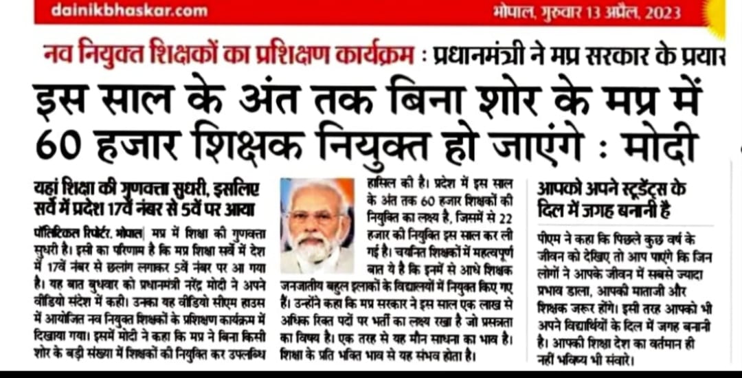 <a href="/DrMohanYadav51/">Dr Mohan Yadav</a> <a href="/BJP4MP/">BJP Madhya Pradesh</a> <a href="/narendramodi/">Narendra Modi</a> <a href="/BJP4India/">BJP</a> म प्र 2018 शिक्षक भर्ती को पूर्ण कराने आदरणीय प्रधानमंत्री जी का क्या योगदान रहेगा❓
क्या उम्र दराज हो चुके अभ्यर्थियों को न्याय मिलेगा या नहीं❓
 
#मप्र_शिक्षक_भर्ती_2018
#MPTET_2018 
#पदवृद्धि_तृतीय_कॉउन्सिलिंग 
<a href="/CMMadhyaPradesh/">Chief Minister, MP</a> <a href="/DrMohanYadav51/">Dr Mohan Yadav</a> <a href="/drmohanoffice51/">Office of Dr. Mohan Yadav</a> 
<a href="/udaypratapmp/">Uday Pratap Singh</a>