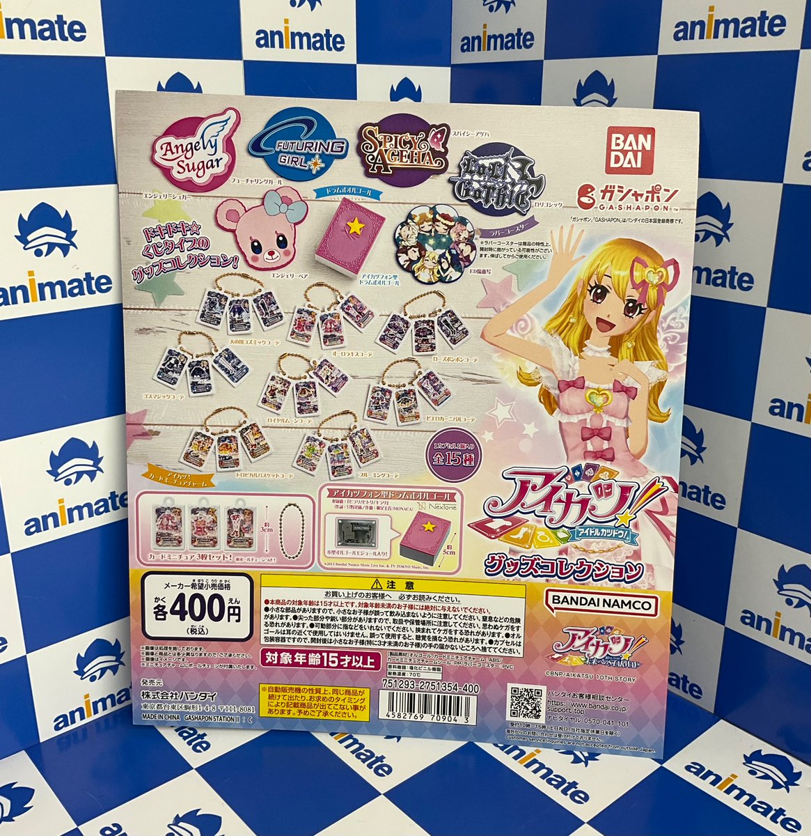 カプセル商品情報】 『アイカツ！ グッズコレクション』 が、入荷