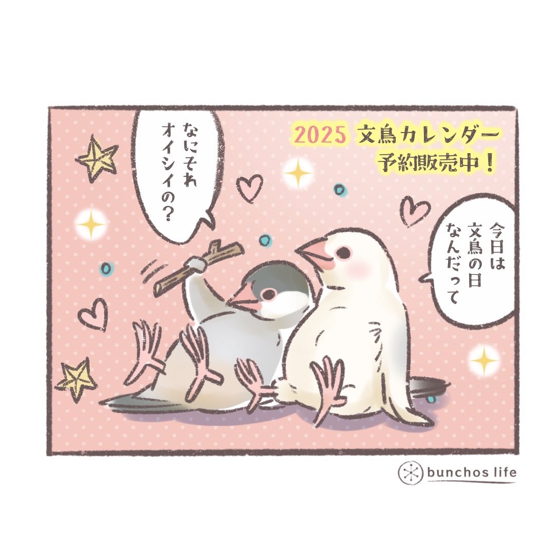 🌿2025年カレンダー予約販売中!
ノートやボールペンもあわせてどうぞ✨↓↓↓
https://t.co/8HRgo5plJf

※楽天/Amazon経由は固定ツイートをご覧ください 