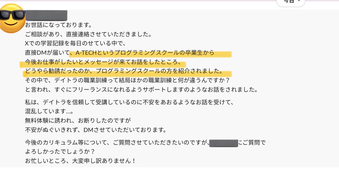 大滝昇平｜デイトラ＆にぼし香 代表 tweet media