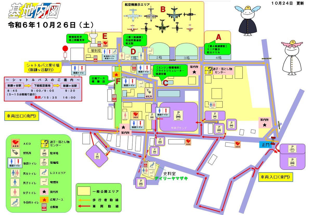 jmsdf_smatg's tweet image. 【海上自衛隊下総航空基地 一般公開】
令和6年10月26日(土)に行う「基地一般公開」のイベントスケジュールの「T-5展示飛行」は、中止とさせていただきます。
なお、その他のイベントについては予定を一部変更して行います。
mod.go.jp/msdf/simohusa/…
#海上自衛隊 #下総航空基地 #P3C #P1 #一般公開
