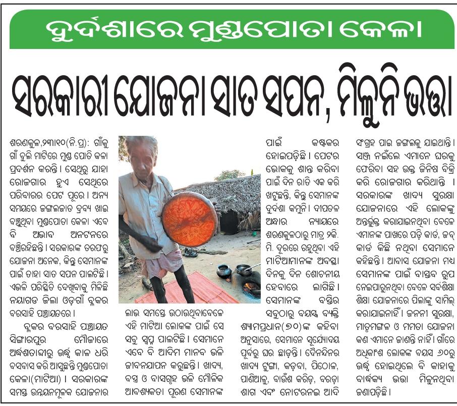 Susant Kumar Kandi tweet media