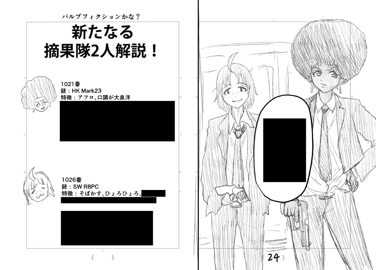 そういえば新キャラのこの二人ですが
お察しの通り1021番の口調は大泉さんです。
当初はめっちゃ「マザファッカ」言う子にする予定でしたが
あまりにもサミュエルになっちゃうのでやめました
