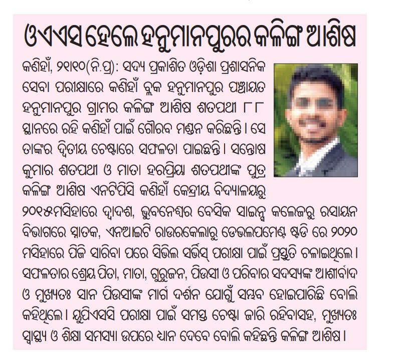 itskas11's tweet photo. A day worth remembering, after a long wait ,after many setbacks and many heart breaks God has finally blessed me in securing rank 88 in OPSC Odisha Civil Services Exam 2022 to serve my janmabhoomi.
#OPSC #Odisha @222Ashokmohanty https://t.co/rxHH3i6ZqO