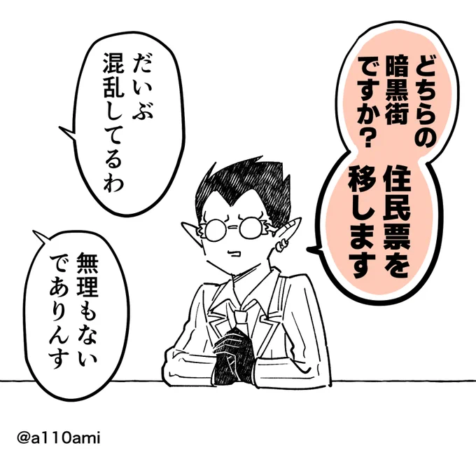 ★5 【暗黒街の顔】ウルベルト 