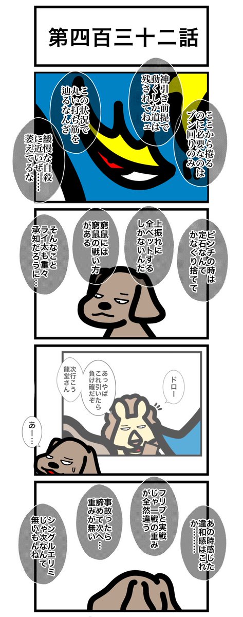 第四百三十二話
#カードゲームうさぎ 
#エピソード・ライ太 