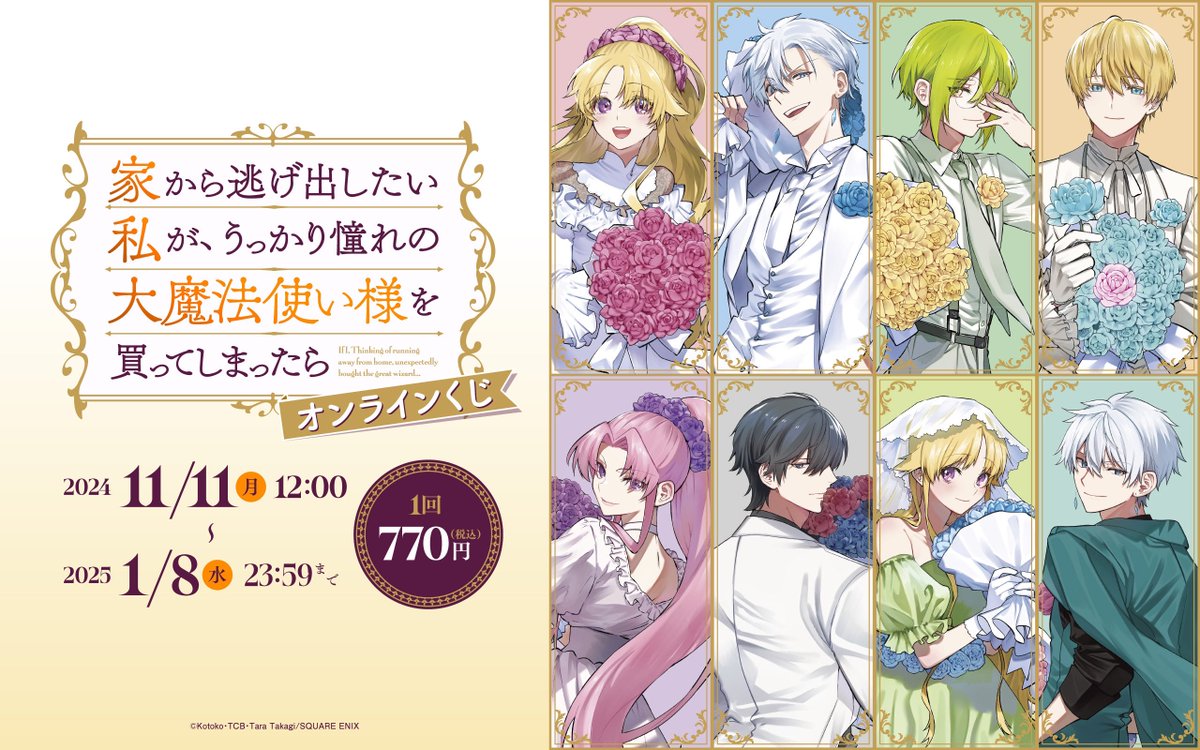 家から逃げ出したい私が、うっかり憧れの大魔法使い様を買ってしまったら コミック】家から逃げ出したい私が、うっかり憧れの大魔法使い様