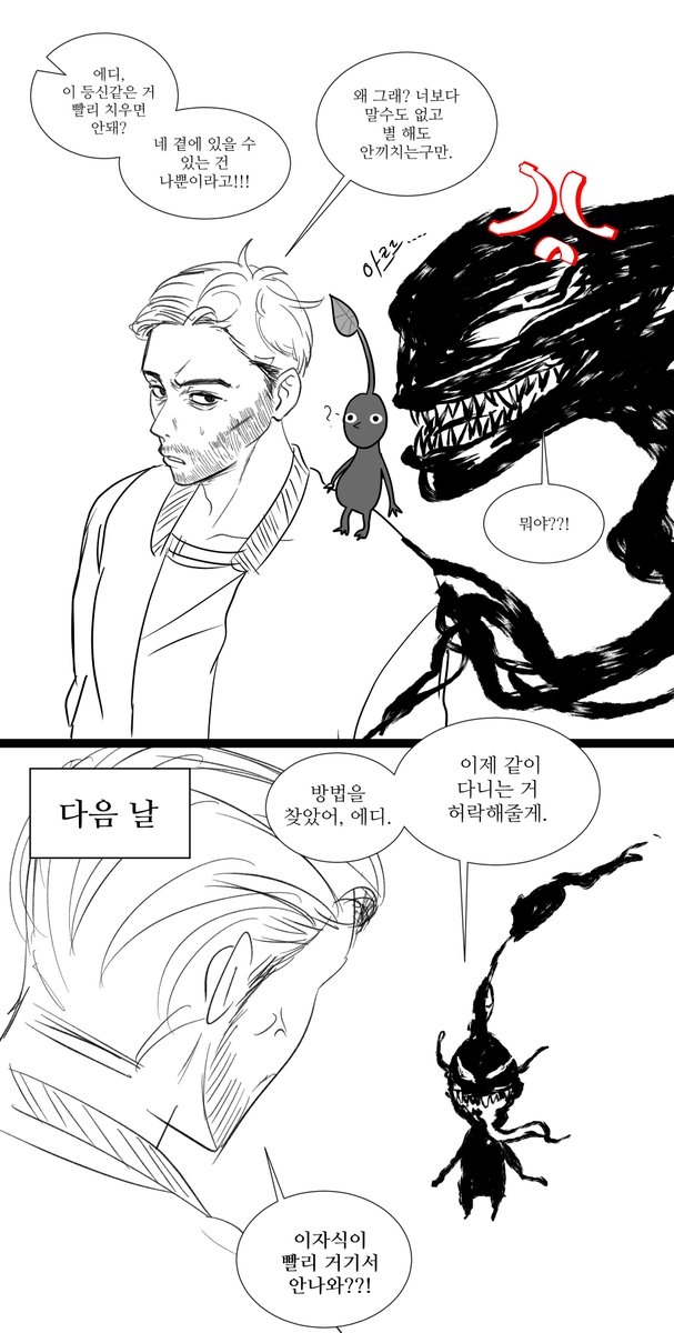 요즘 마이붐...피크민친구들