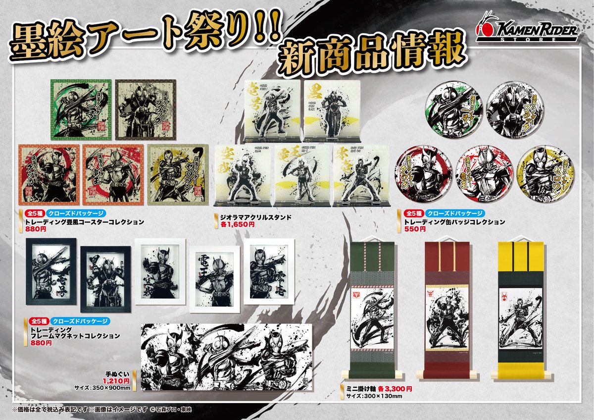 クウガの掛け軸エッッッグ！！！