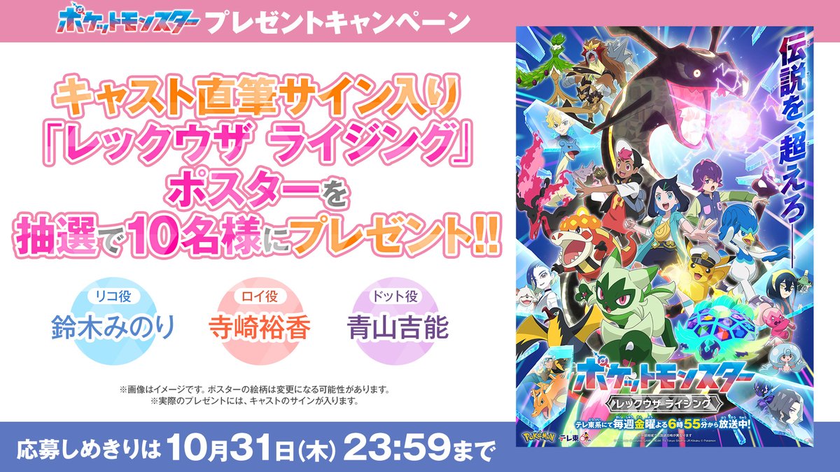 アニメ「ポケットモンスター」公式 tweet media