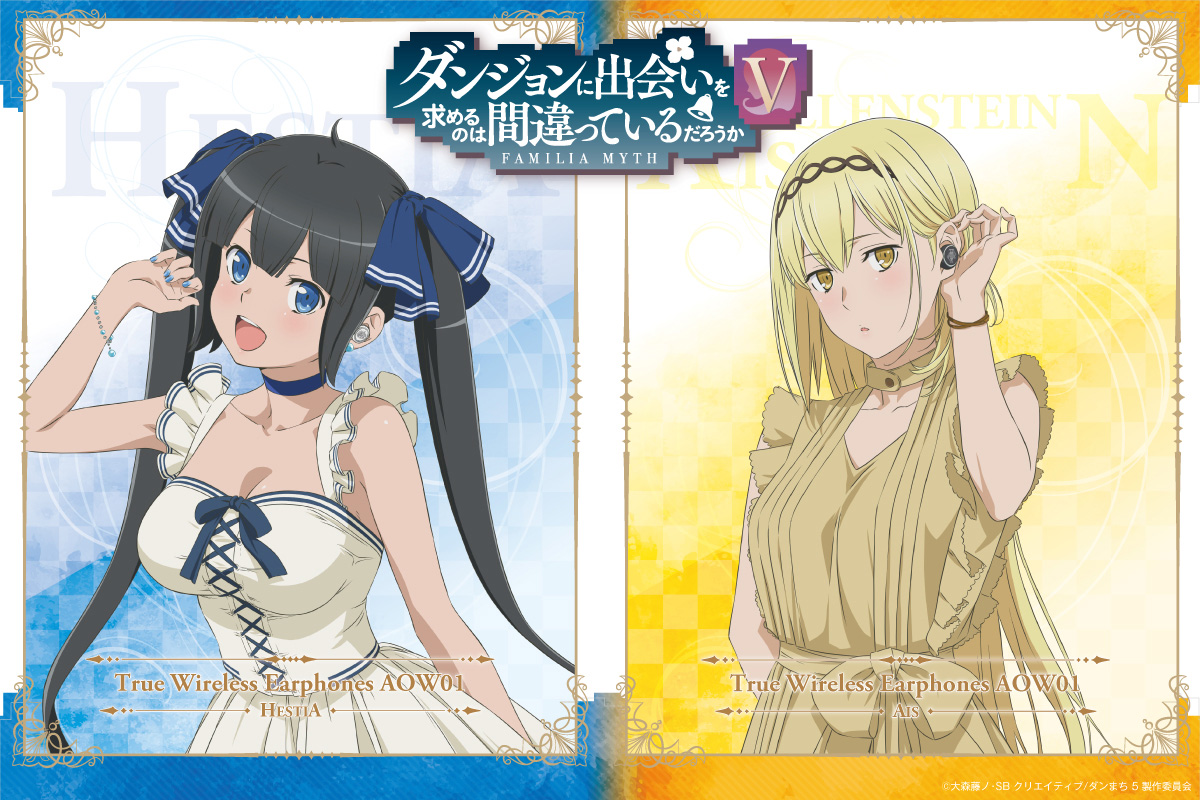 アニメ『ダンジョンに出会いを求めるのは間違っているだろうかV』 ‟第