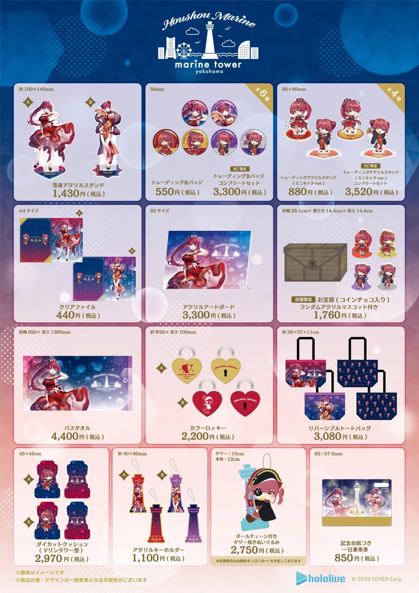 宝鐘マリン🏴‍☠️＠Kアリーナ横浜🎤3期生ライブ開催!!【2026.1/17-18