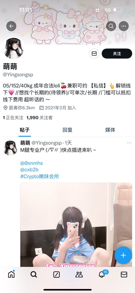 偷我照片 🆔少个0都偷……千万不要被骗了！ https://t.co/WPOaF7Vjmt