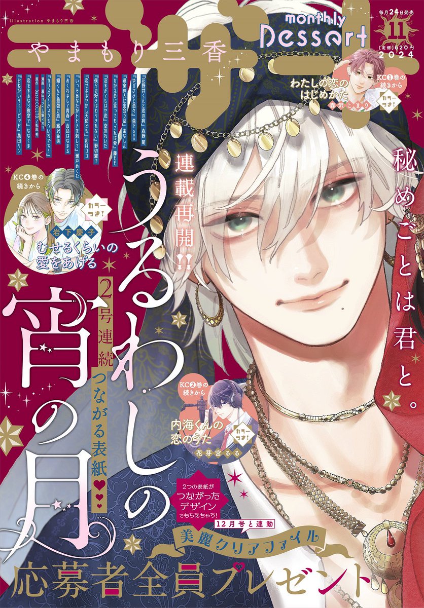 デザート編集部 on X