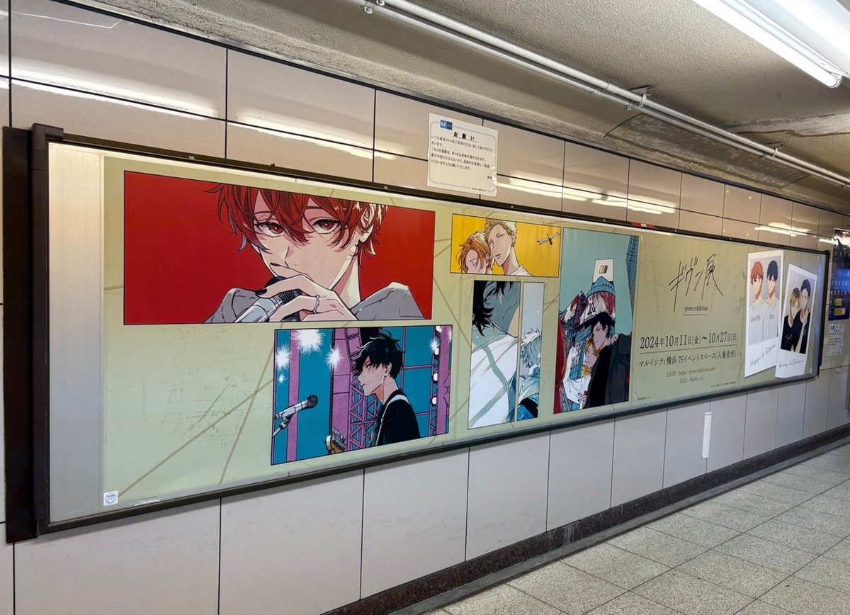 ギヴン ポスター ギヴン展 原画 ギヴン展 -given exhibition- ENCORE